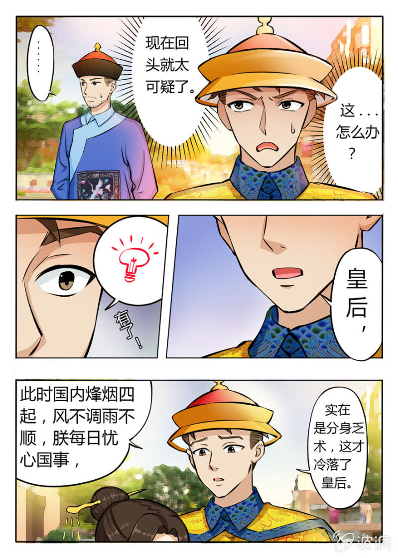 拼演技的时候到了-第35话