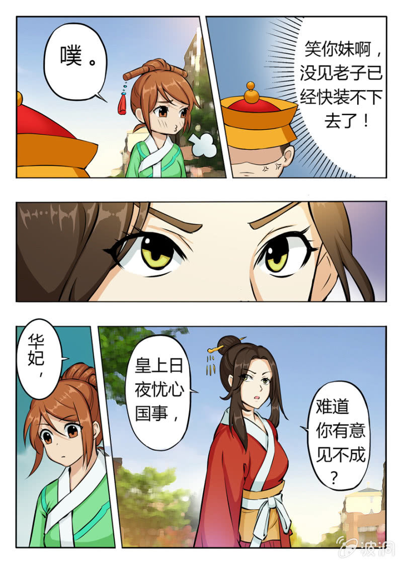 拼演技的时候到了-第35话