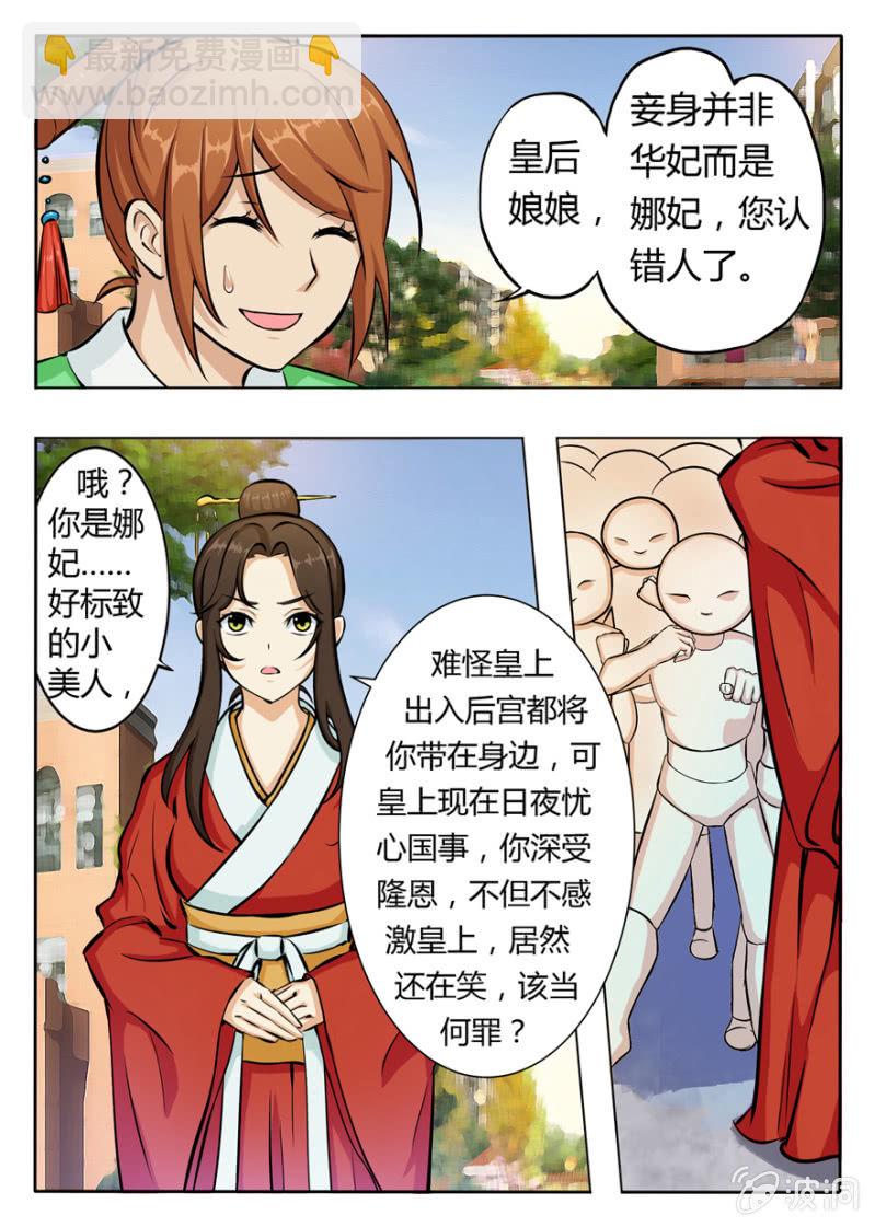 拼演技的时候到了-第35话