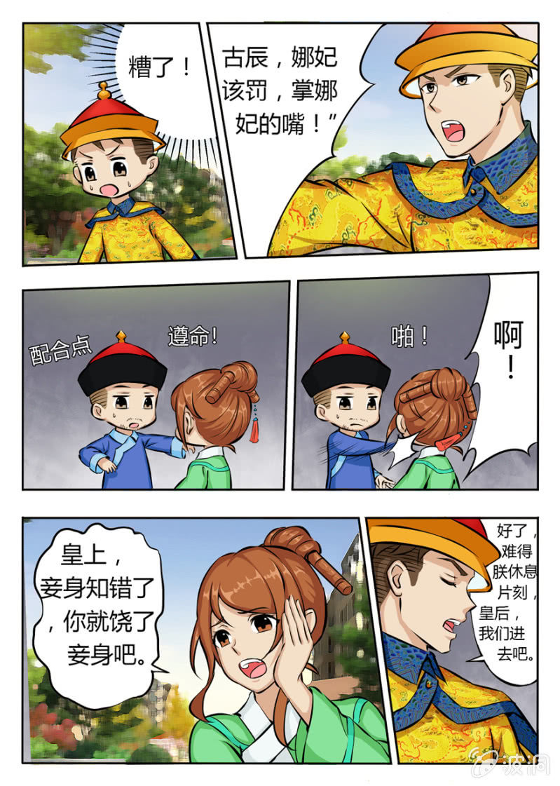 拼演技的时候到了-第35话