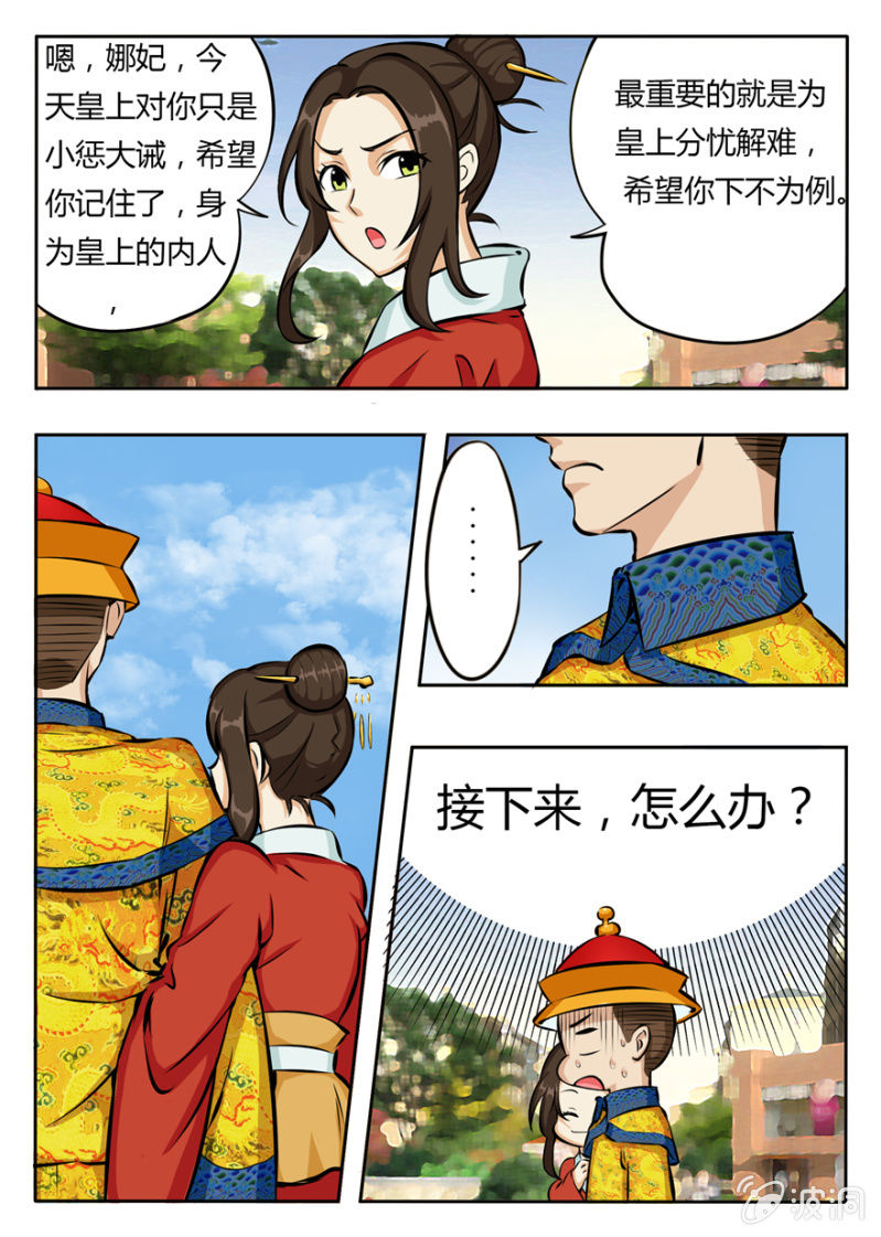 拼演技的时候到了-第35话