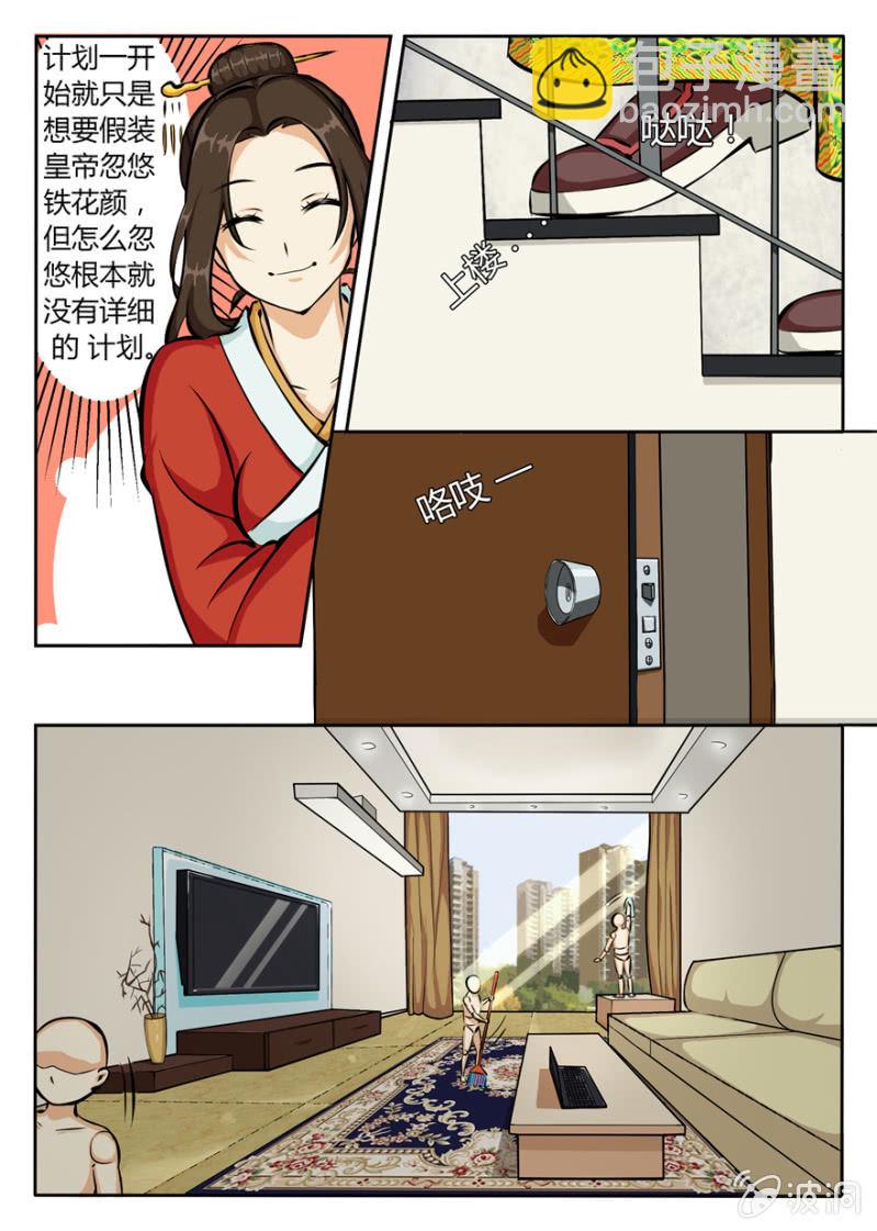 拼演技的时候到了-第35话