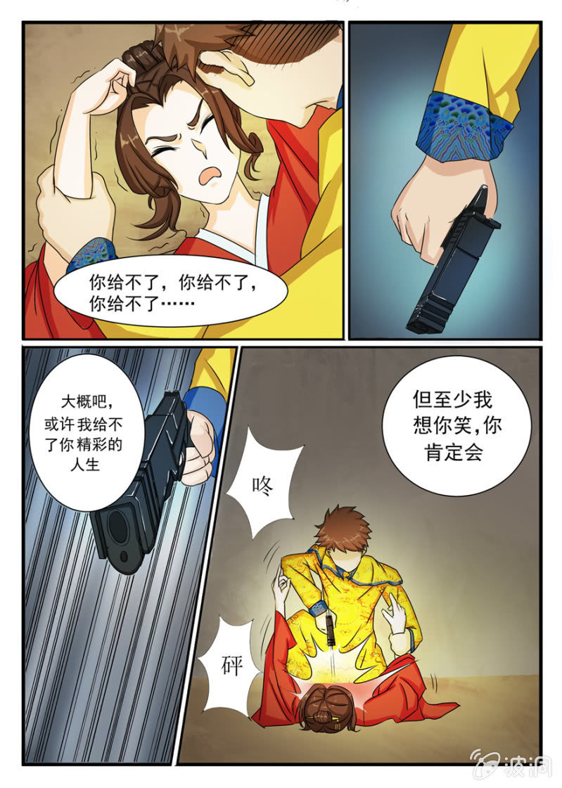 我至少能让你笑-第37话