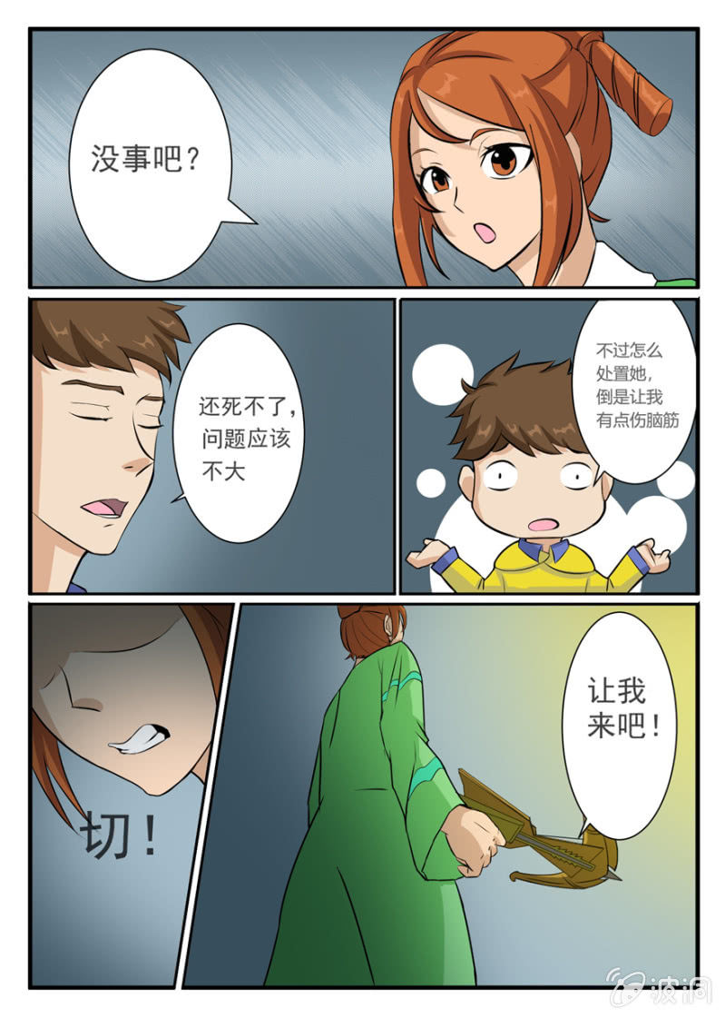 我至少能让你笑-第37话