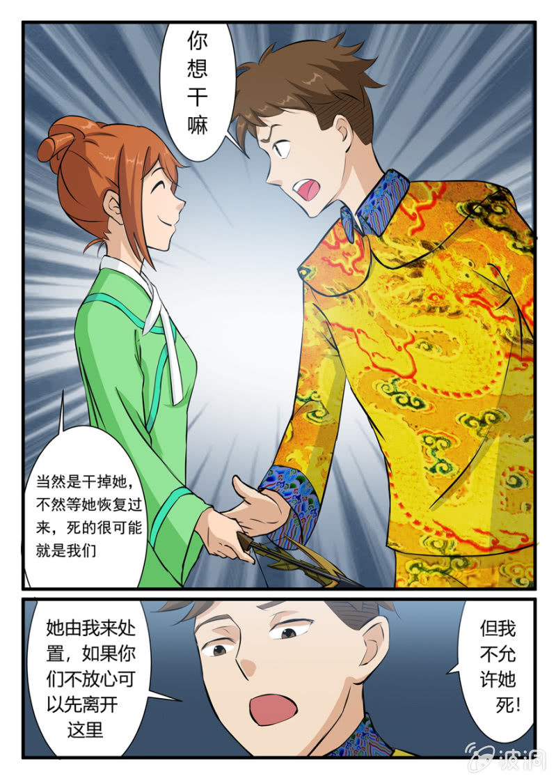 我至少能让你笑-第37话