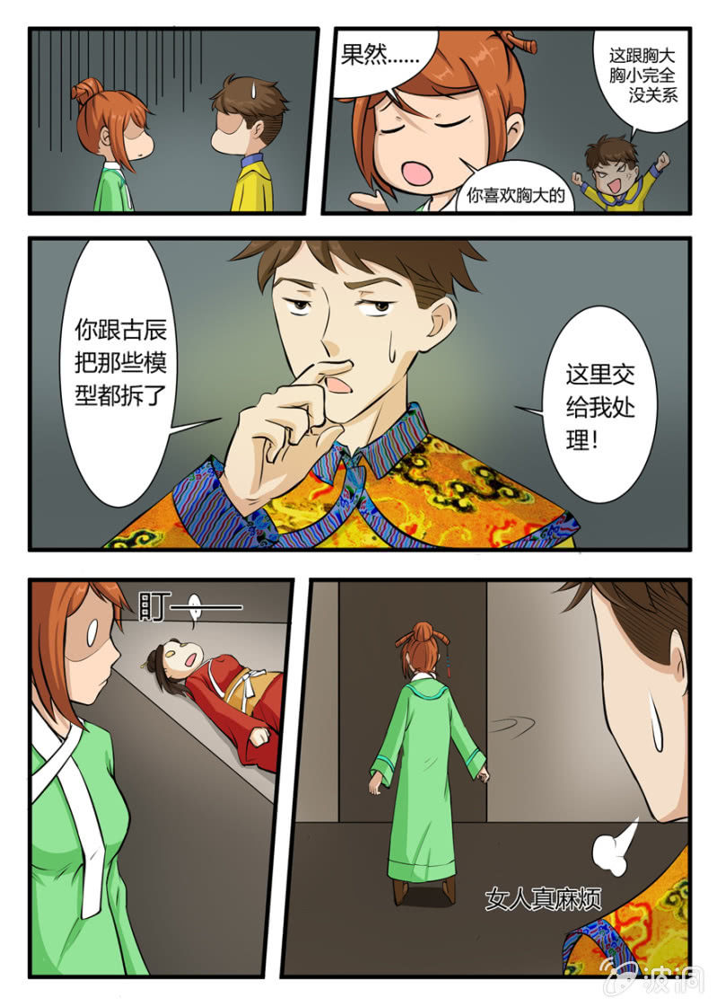 我至少能让你笑-第37话