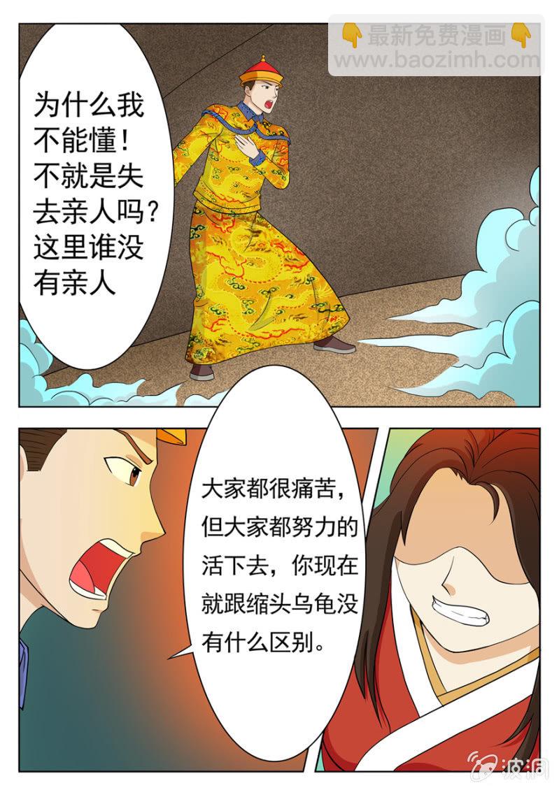 我至少能让你笑-第37话
