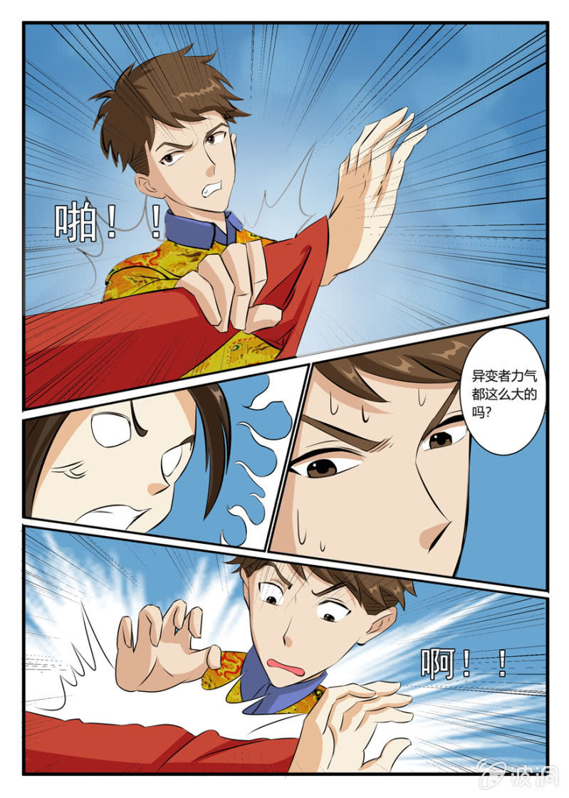 我至少能让你笑-第37话