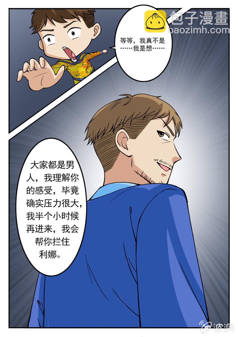 铁花颜的能力-第39话