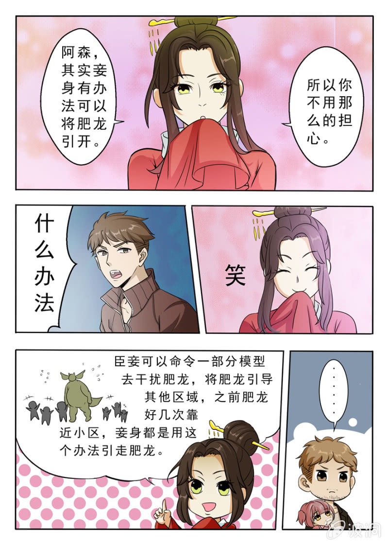 战斗力指数测量器-第41话