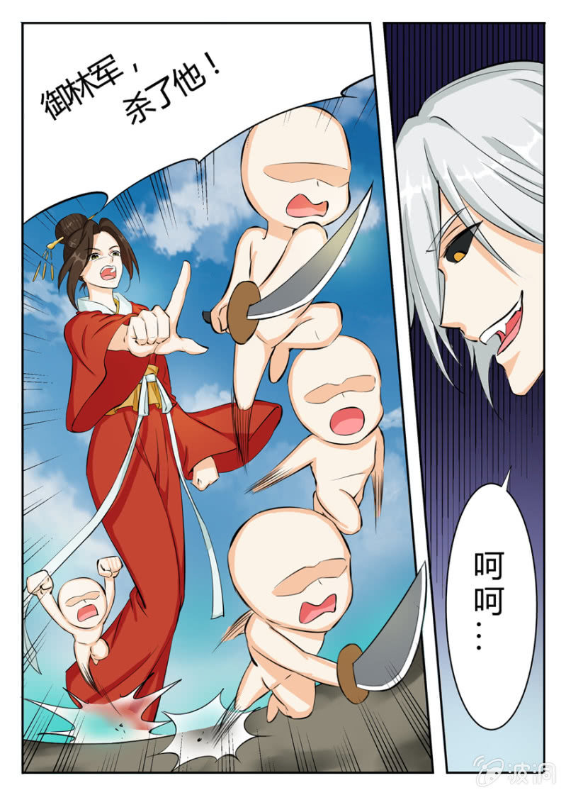 银狐再现-第43话