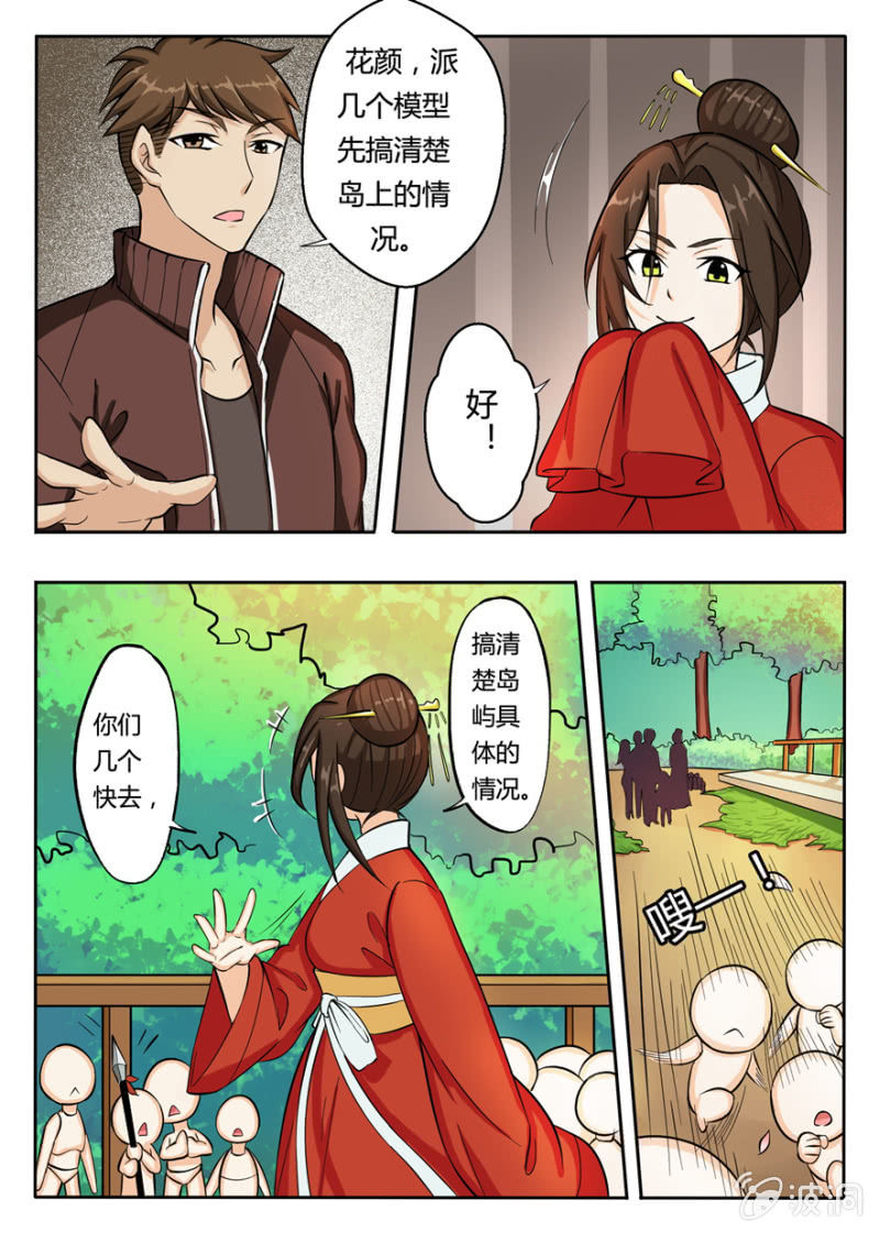 新的开始-第45话