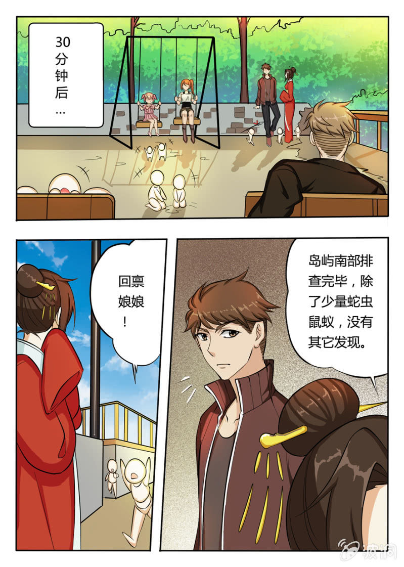 新的开始-第45话