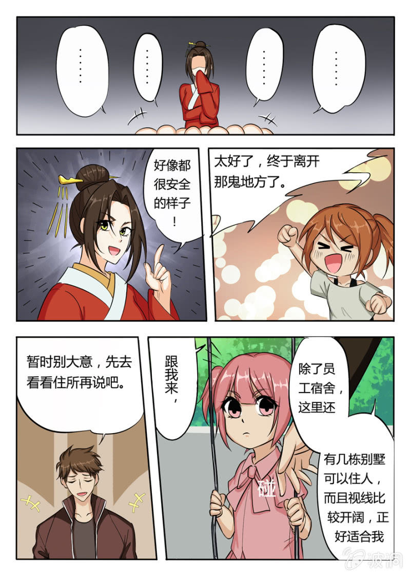 新的开始-第45话