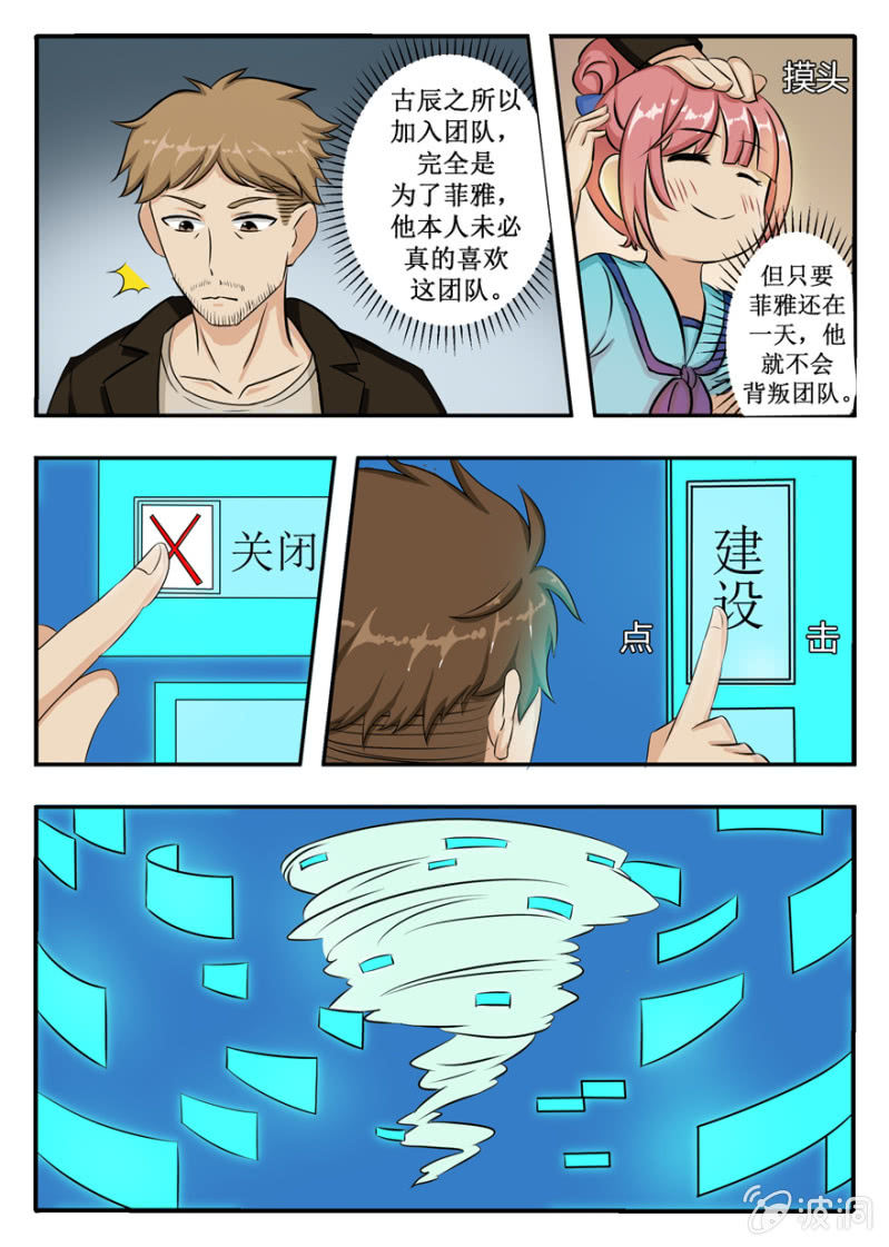今天开始做领主-第47话
