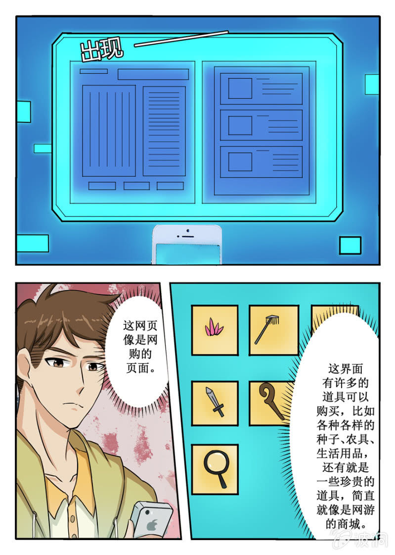 今天开始做领主-第47话