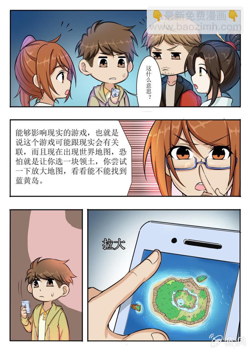 今天开始做领主-第47话