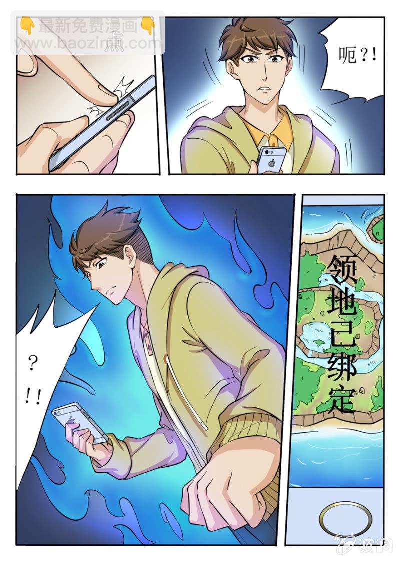 今天开始做领主-第47话