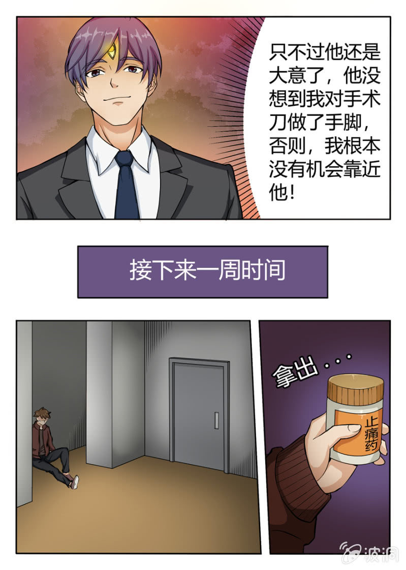 奇点的尝试-第7话