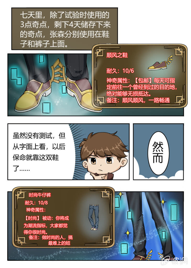 奇点的尝试-第7话