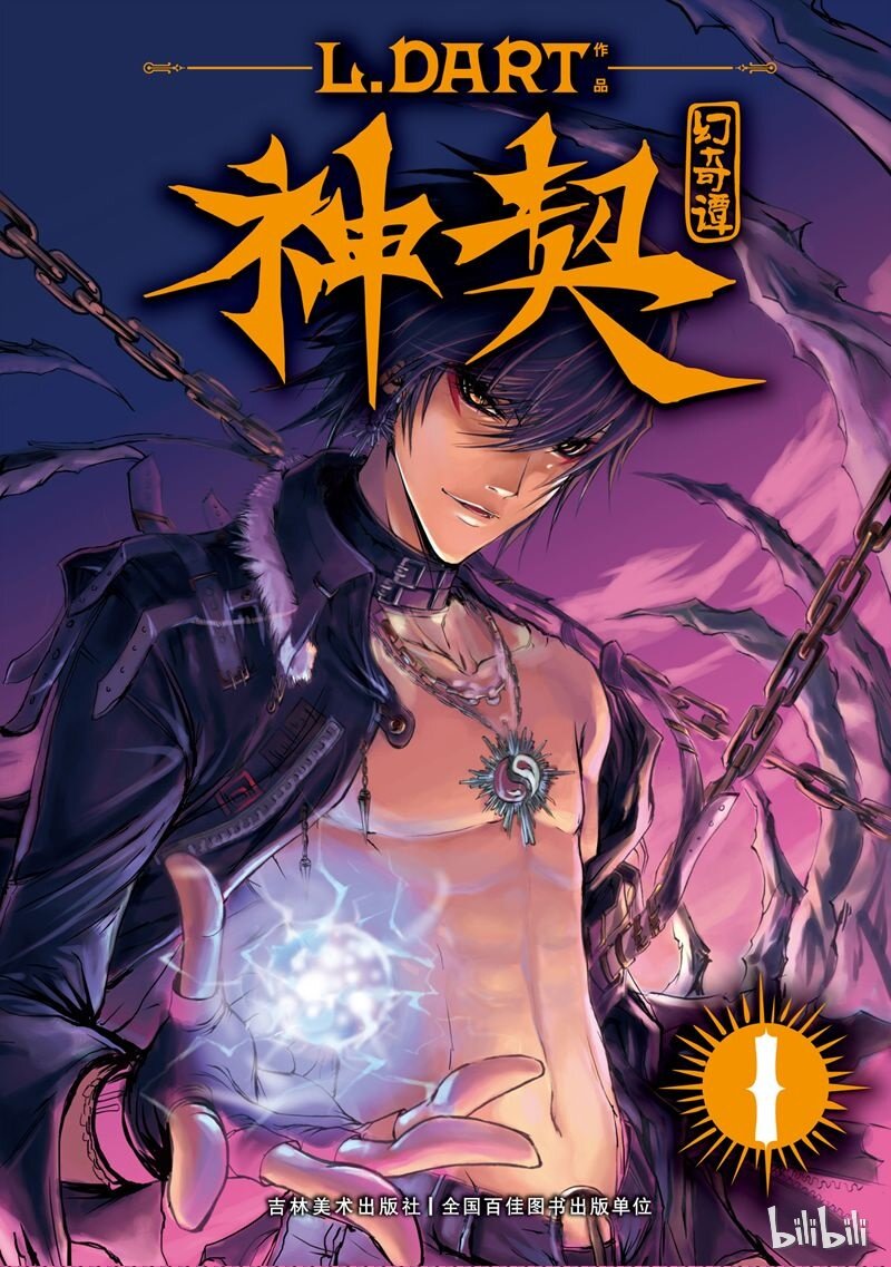 0.5-第1话