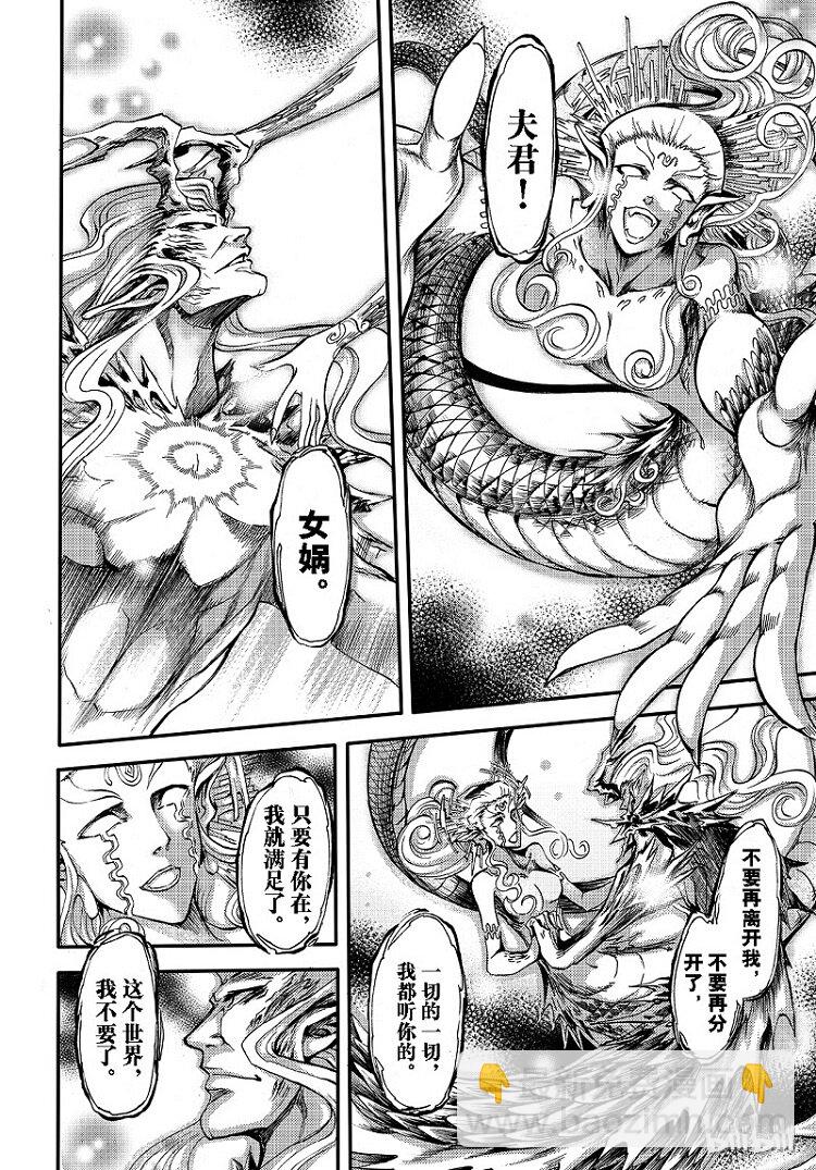 93-第101话
