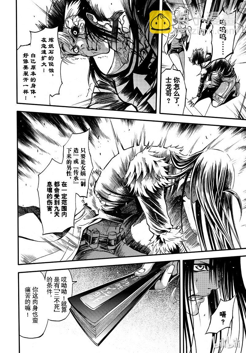 93-第101话