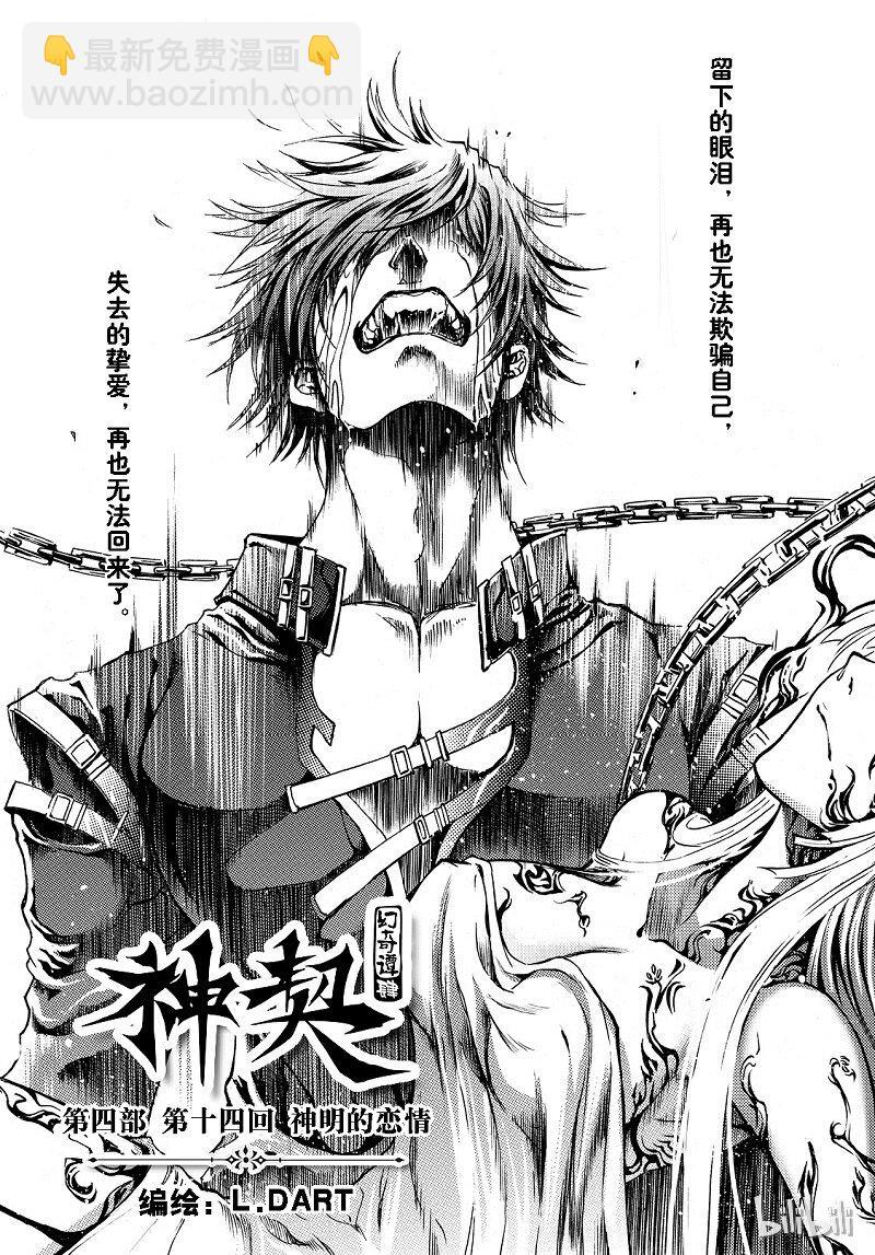 93-第101话