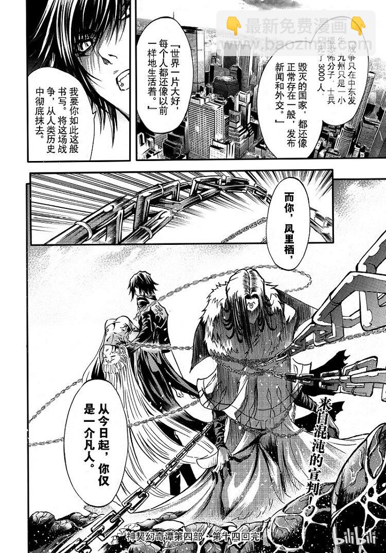 93-第101话