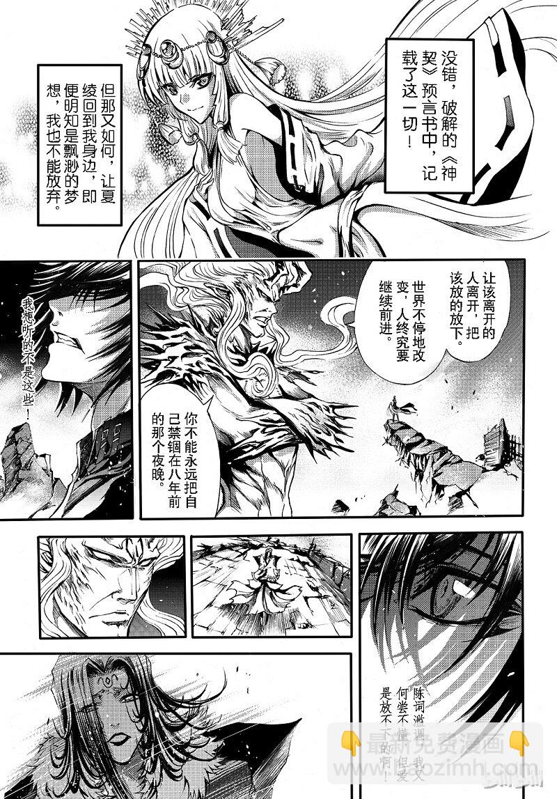 93-第101话
