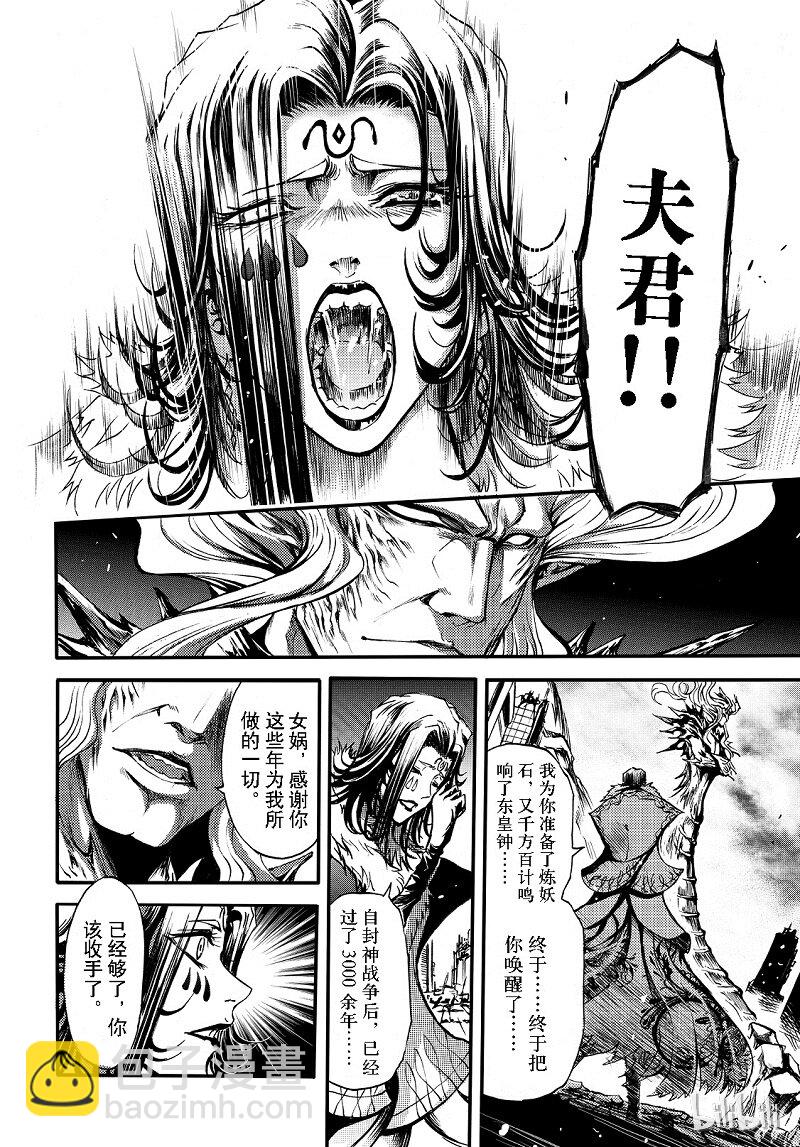 93-第101话