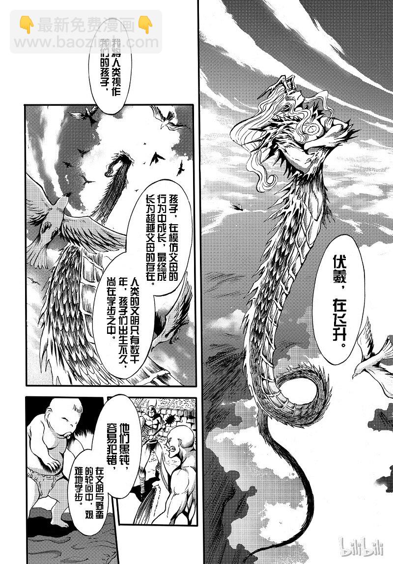 93-第101话