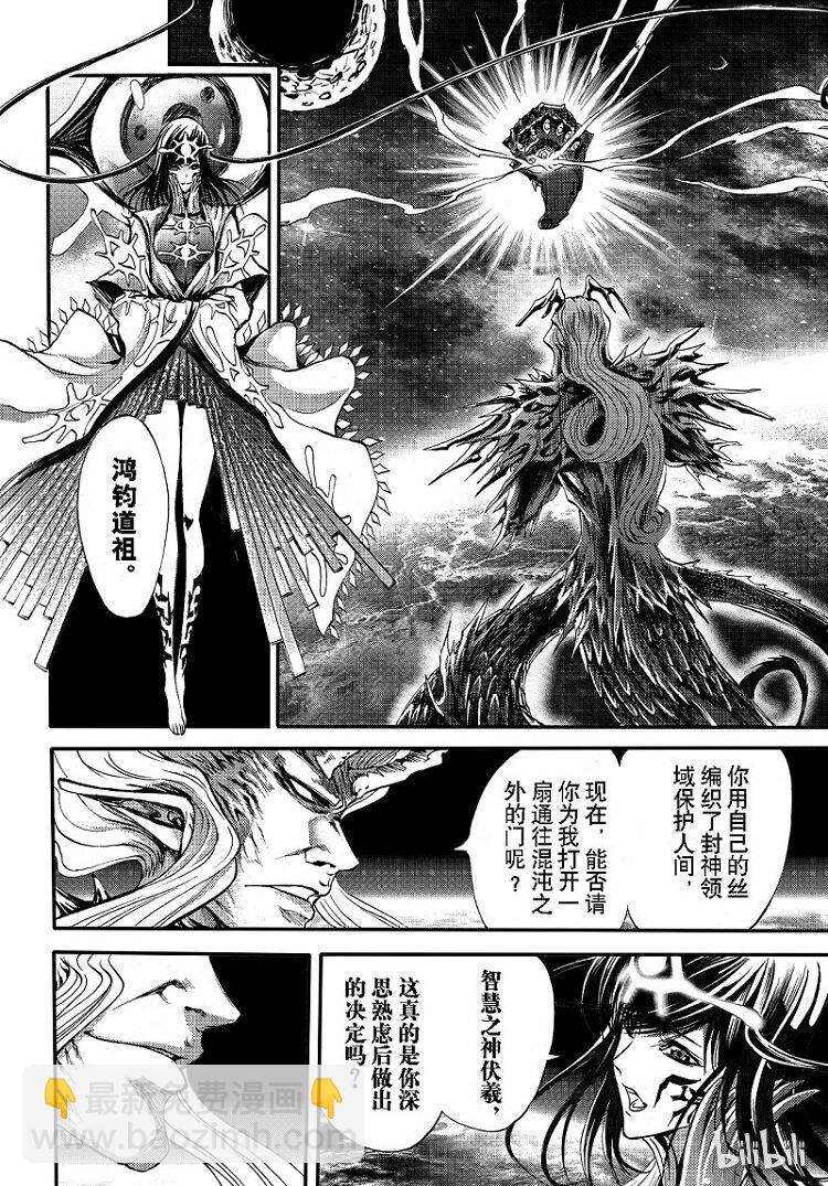 93-第101话