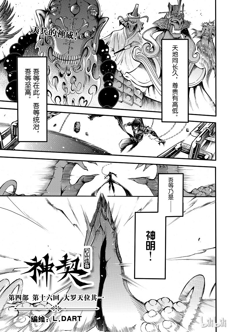 95-第103话