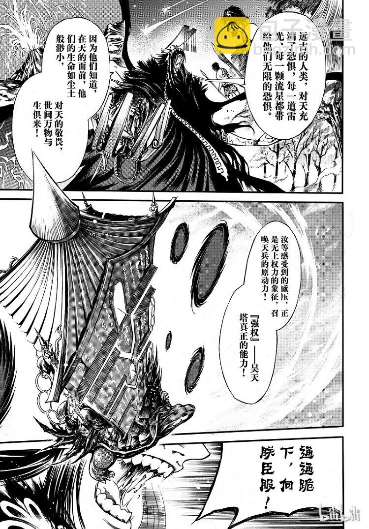 95-第103话