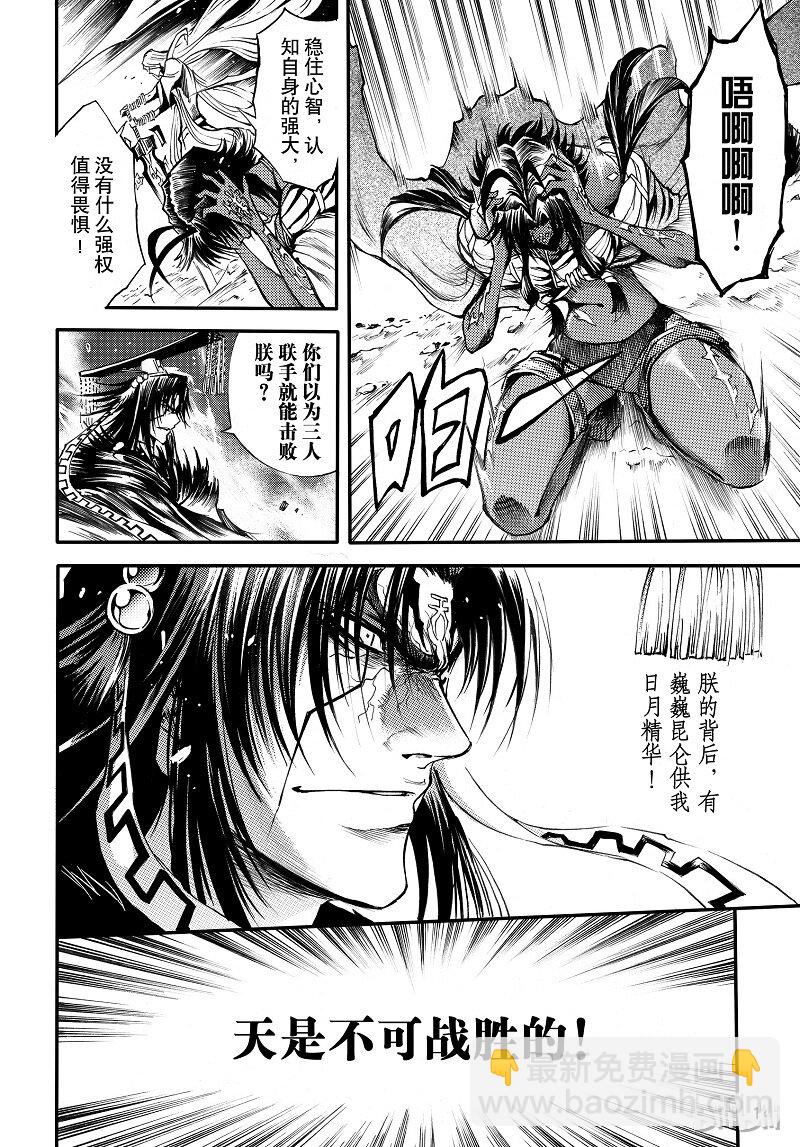 95-第103话
