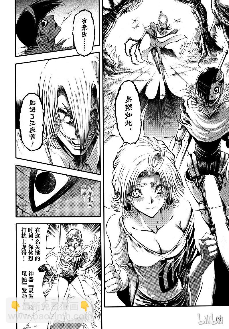 95-第103话