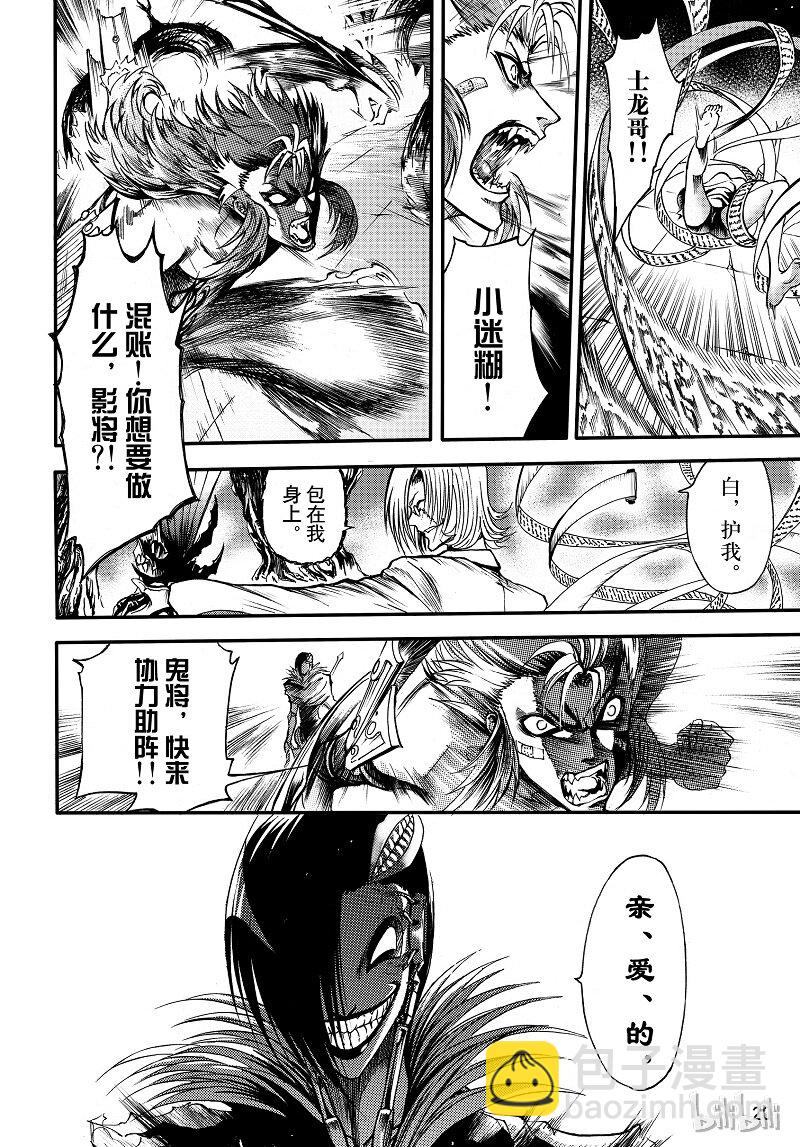 95-第103话