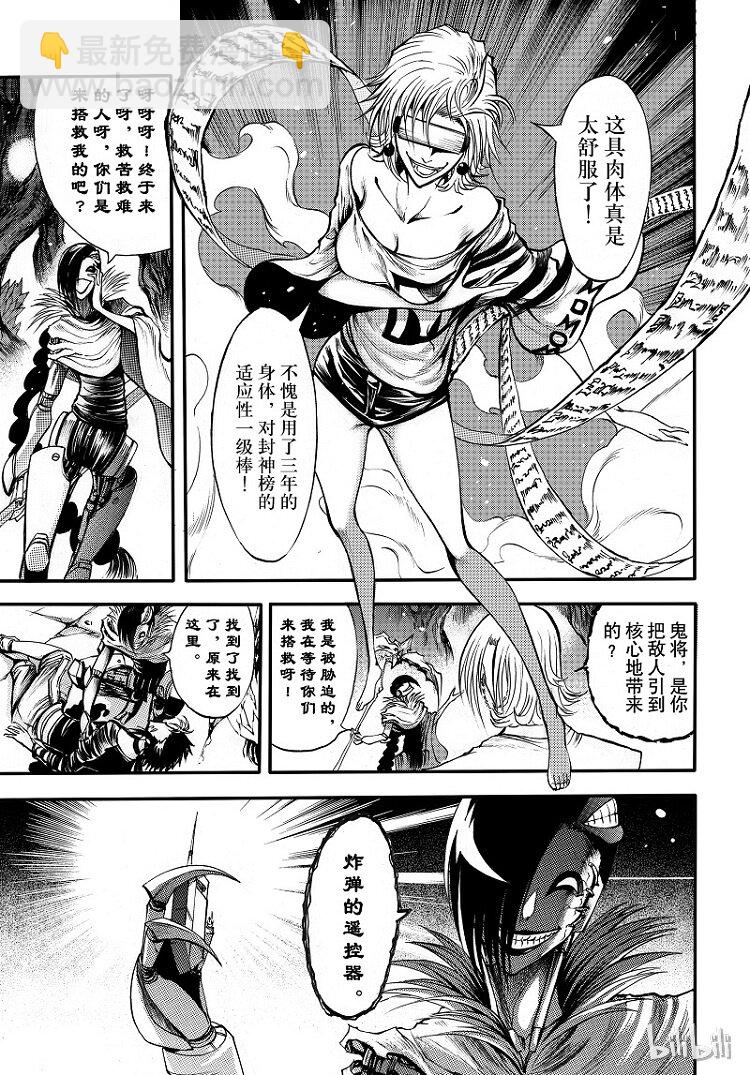 95-第103话