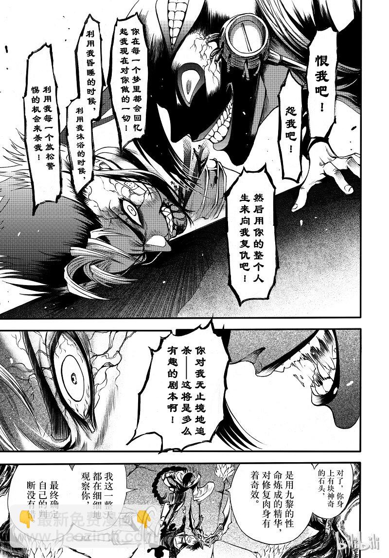 95-第103话