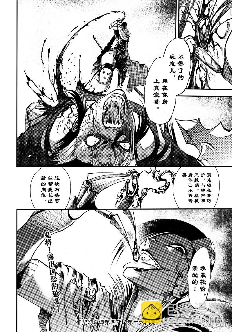 95-第103话