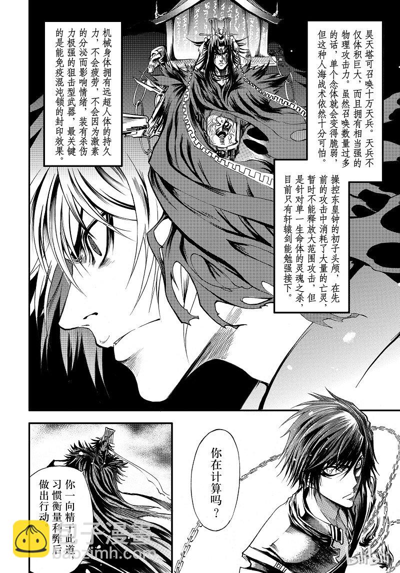 95-第103话
