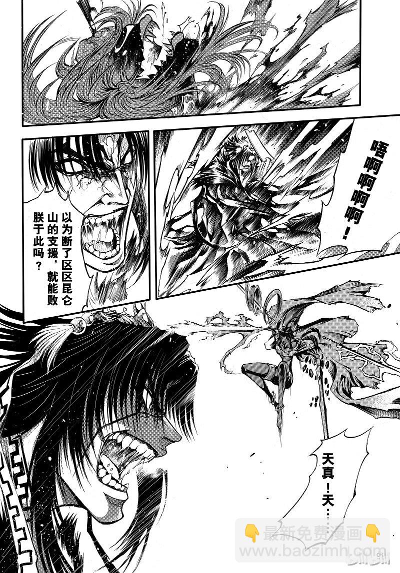 97-第105话