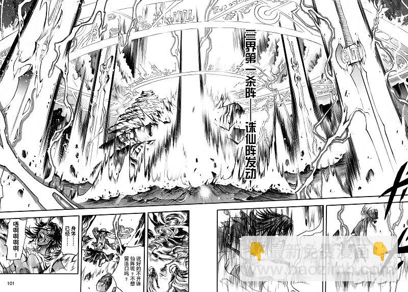 97-第105话