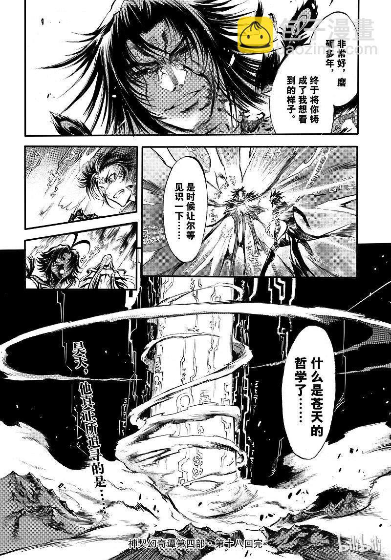 97-第105话