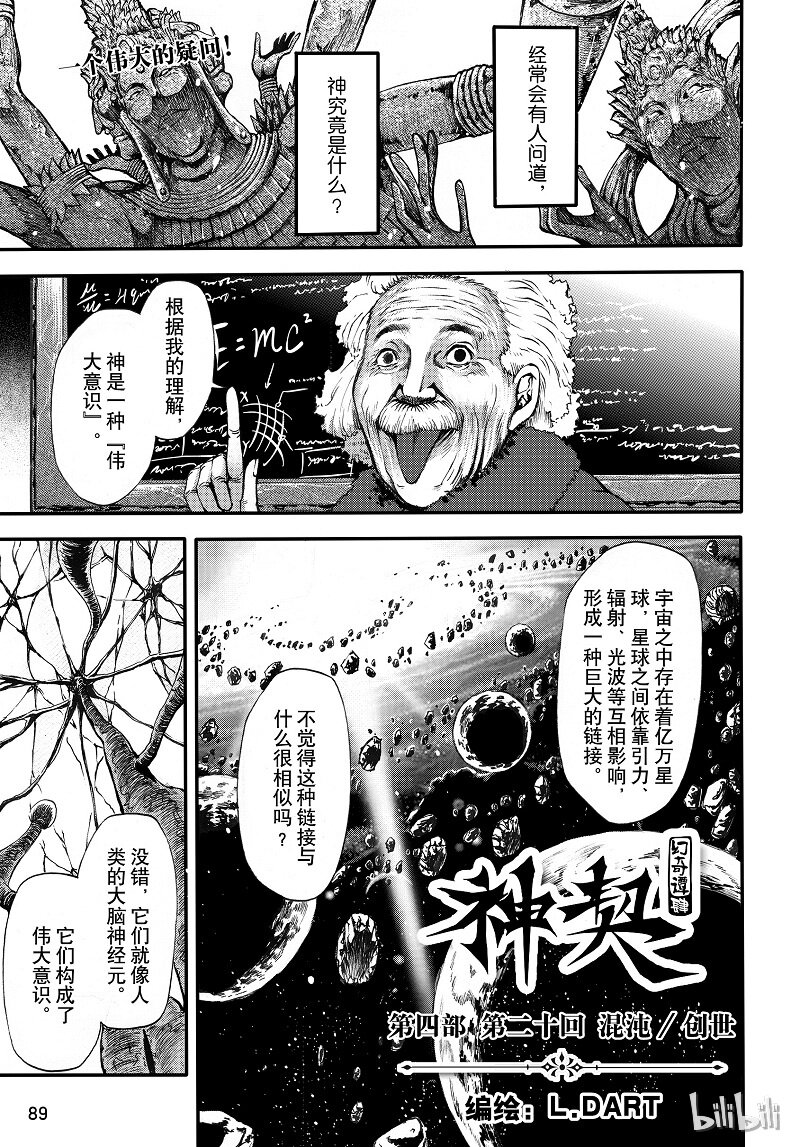 99-第107话