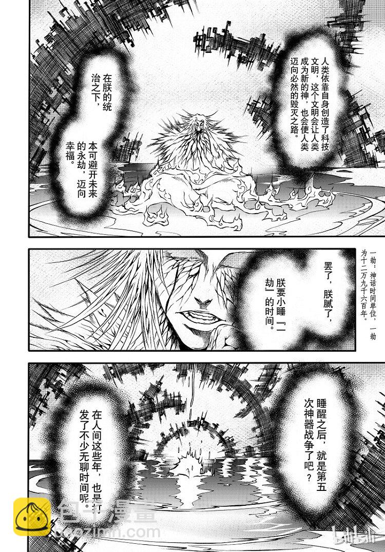 99-第107话