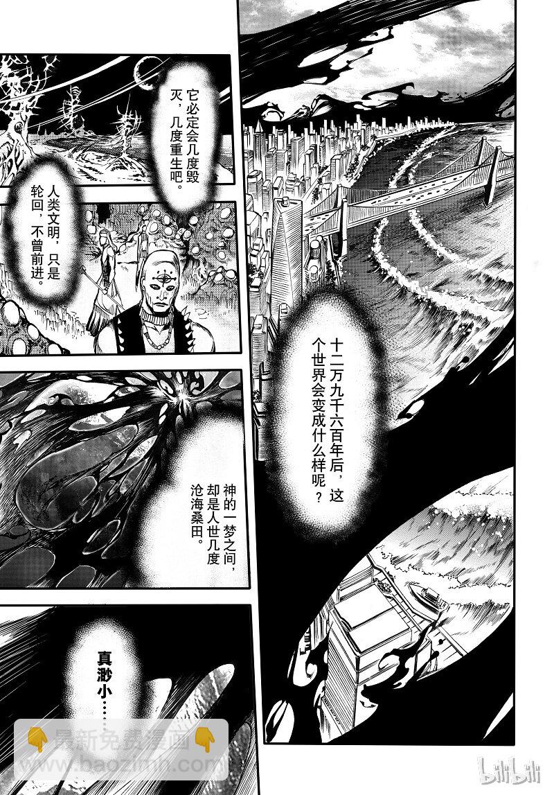 99-第107话