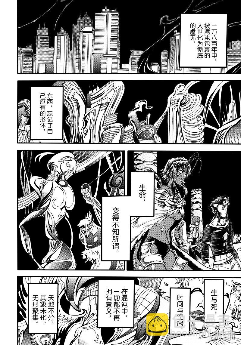 99-第107话