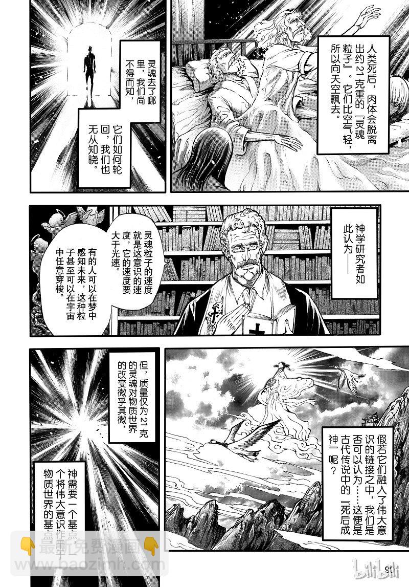 99-第107话